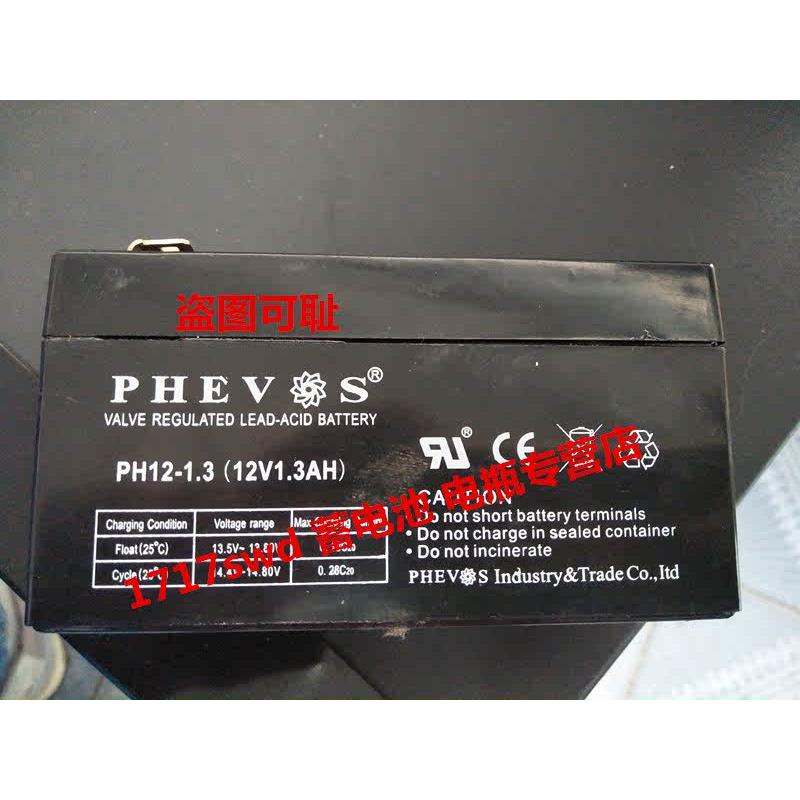 PHEVOS PH12-1.3 12V1.3AH 电子设备 仪器仪表 电子称用蓄电池 - 图3