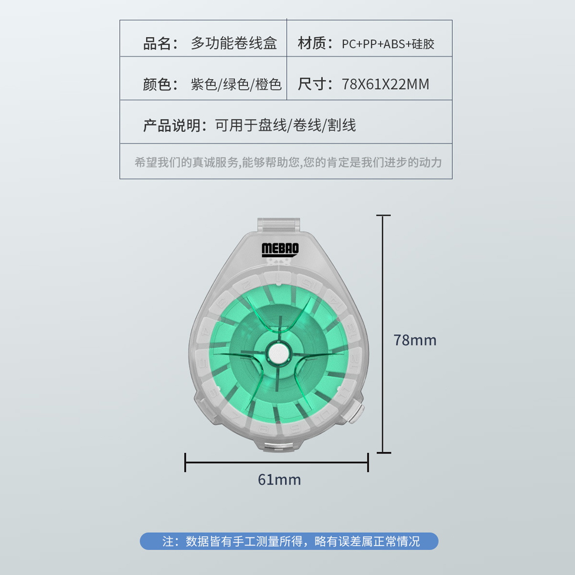 明邦碳线盒防逆转可割线卷线盒钓鱼盘线器透明鱼线路亚子线盒