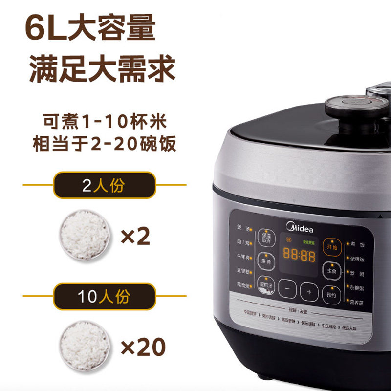 美的电家用6升大容量5升5l压力锅 midea美的九旺电压力锅