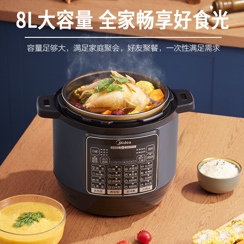 美的电8l升大容量家用商用压力锅 midea美的九旺电压力锅