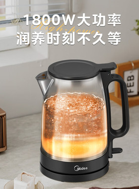 美的烧水壶耀石黑1.7L大容量30 内胆速热防 断电防干烧办公家用