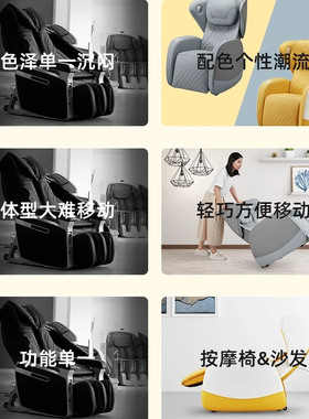 ihoco轻松伴侣智能按摩椅