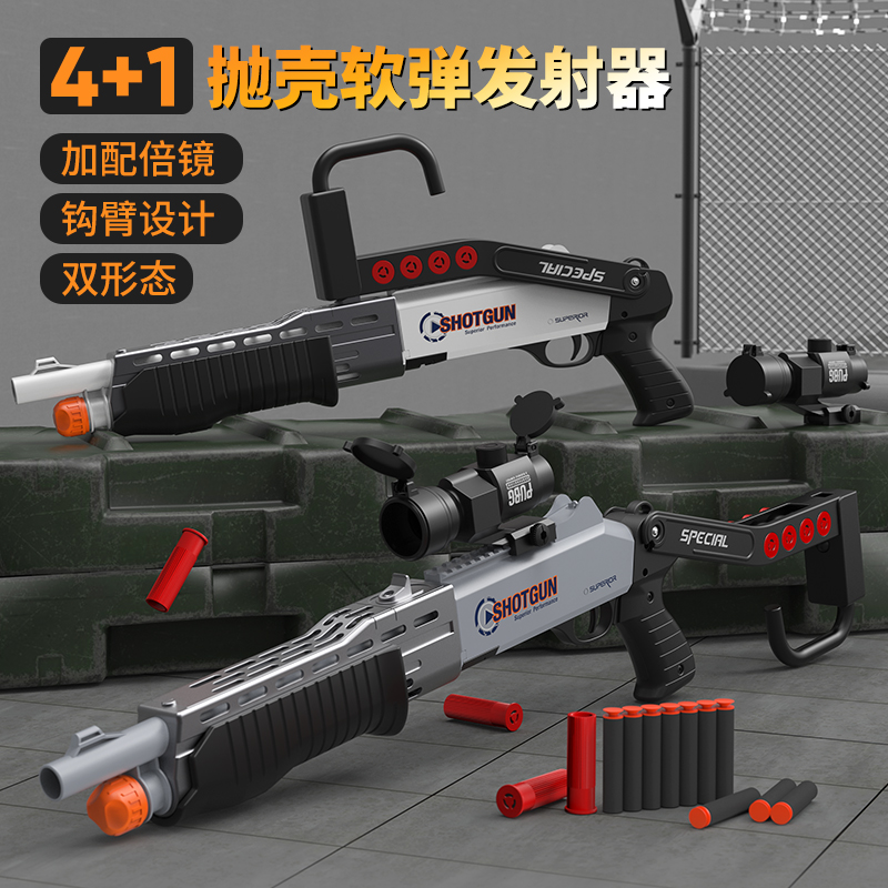 S686抛壳软弹发射器儿童玩具枪男孩子喷子霰弹枪双管炮筒吸盘软弹-图1
