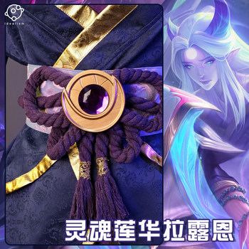 Ideal lol League of Legends cos server soul lotus Aphelios Laluen cosplay costume ຜູ້ຍິງ