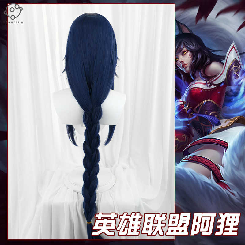 理想 英雄联盟cos假发 九尾妖狐 阿狸cosplay假毛 造型长发