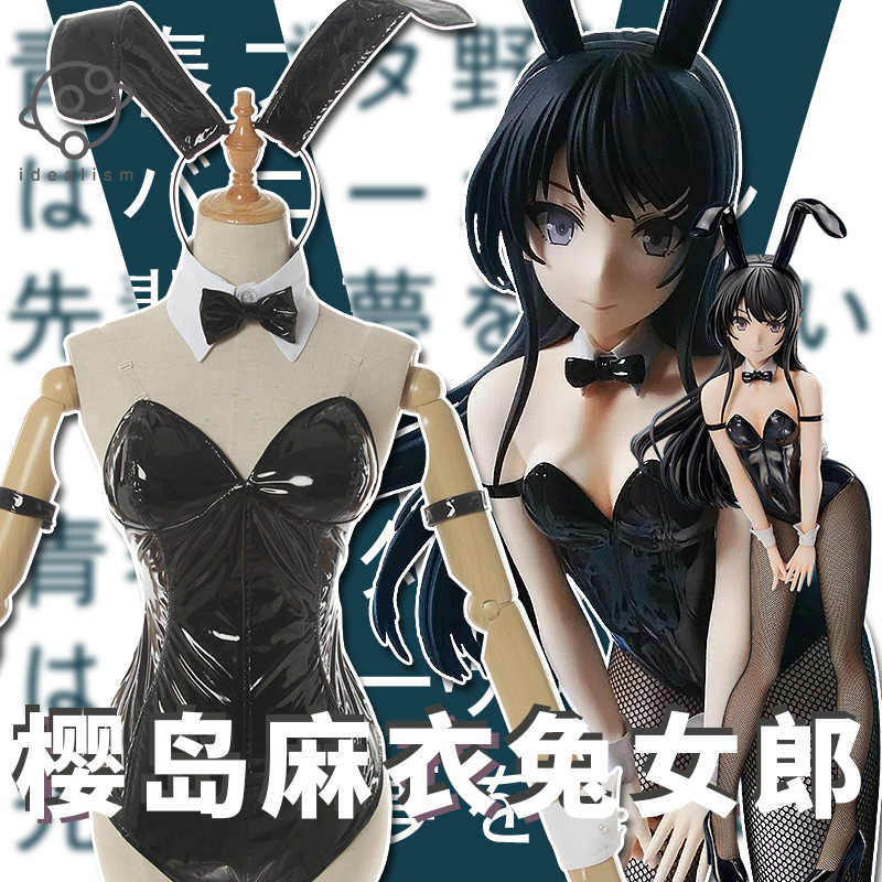 兔子cosplay 新人首单立减十元 21年9月 淘宝海外