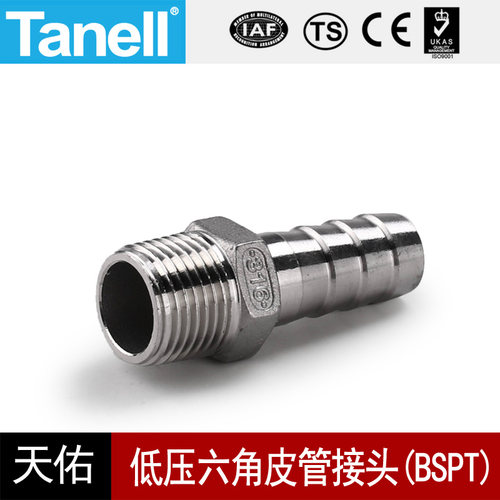 304六角皮管BSPT1/2-3/4接头铸造不锈钢150LB螺纹天佑管业9093 - 图0