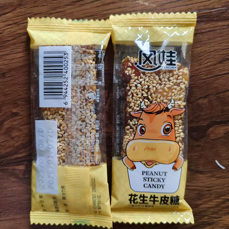 凤娃花生牛皮糖芝麻手工糖果休闲解馋零食小吃 - 图1