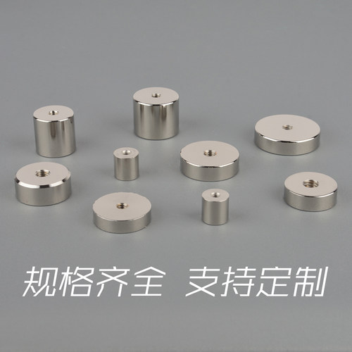 M3M4M5永磁防撞强磁铁吸盘内螺纹杆天线监控摄像头支架磁石固定座 - 图2