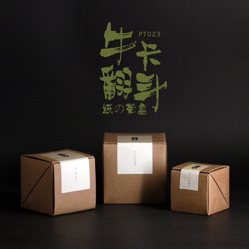 全新牛皮纸包装盒加厚牛卡纸简易折盒通用茶叶干货糖果纸盒包装,淘宝优惠券,粉丝福利购,淘宝优惠卷
