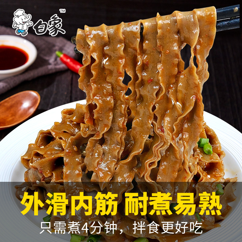 白象荞麦刀削面0脂肪乔麦挂面杂粮主食粗粮面条宽面凉面拌面轻食_优麦旗舰店_粮油调味/速食/干货/烘焙