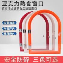 Halogen Vegetable Glass Moving Door Takeaway Burger Small Door Trim Small Push Ramen Cake Plastic Window Acrylic Catering Shop