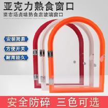 Halogen Vegetable Glass Moving Door Restaurant Fast Food Canteen Two-way Decoration Flat Open Door Shop Doorhole Dust-Proof Display Cabinet Vegetable Field