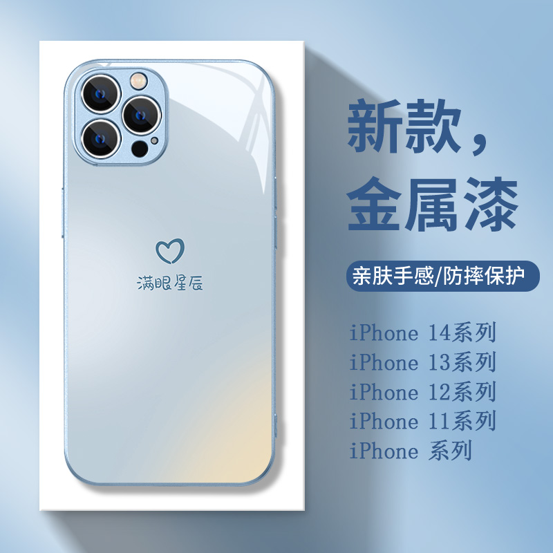 满眼星辰iPhone15手机壳苹果13玻璃14pro新款xsmax简约xr文字12mini恩爱11promax情侣一对8plus小众7p女款se3 - 图0