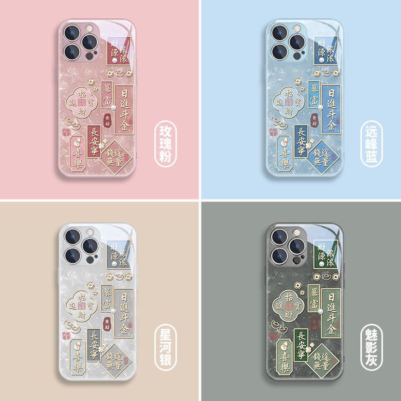 日进斗金苹果15手机壳iphone16pro新款17玻璃14中国风xsmax时尚13mini长安宁12创意11贝壳纹x/xr文字7/8plus,淘宝优惠券,粉丝福利购,淘宝优惠卷