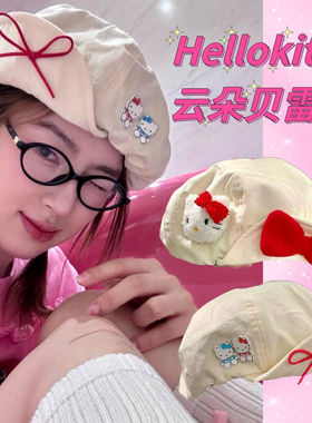 HelloKitty云朵贝雷帽八角帽夏女