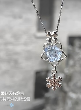 星星雪花项链高级感轻奢小众锁骨