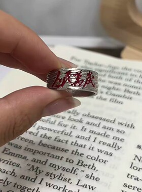 人民万岁戒指复古设计感帅气指环