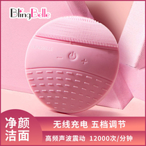 BlingBelle wireless charging silicone gel finish washface wash face wash face deviner female ultrasonic pores cleaner