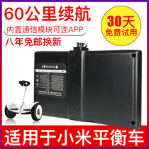 Xiaomi 9 Balance Car Battery Accessories Universal 54v Battery 36v Mini Nine Electric Allange converted to original