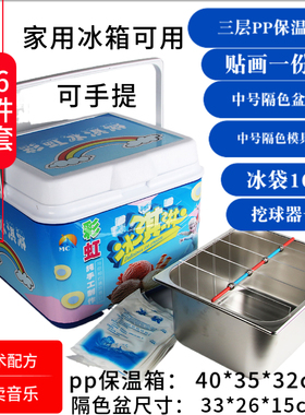 <全网热销>七彩冰淇淋摆摊设备