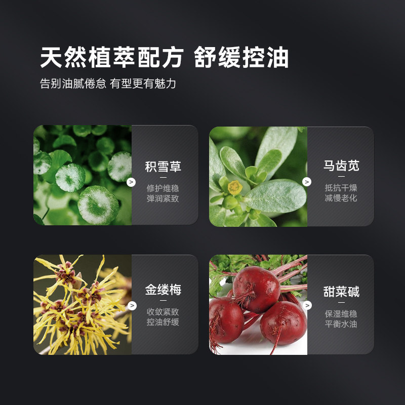 德妃labo男士水乳三合一乳液爽肤水 dermafirm海外男士面部乳霜