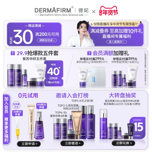 Успокаивающий крем, питательный лосьон, демисезонное молочко, подарок на день рождения, 200 мл