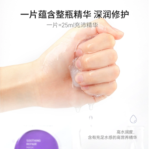 Очищающее молочко, увлажняющая успокаивающая маска для лица для ухода за кожей