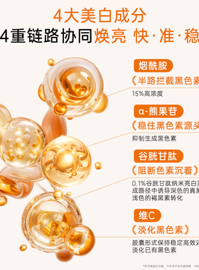 德妃胺C精华烟酰胺保湿提亮VC精华液30ml超a精华