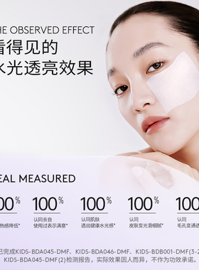 德妃提亮保湿紫苏湿敷棉片水润
