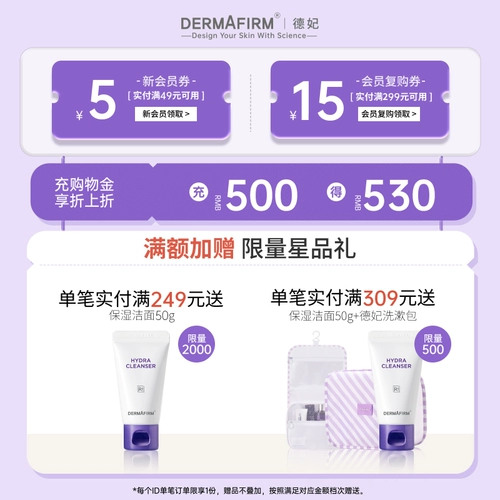 Молочко, успокаивающий восстанавливающий лечебный комплект для лица, 200 мл