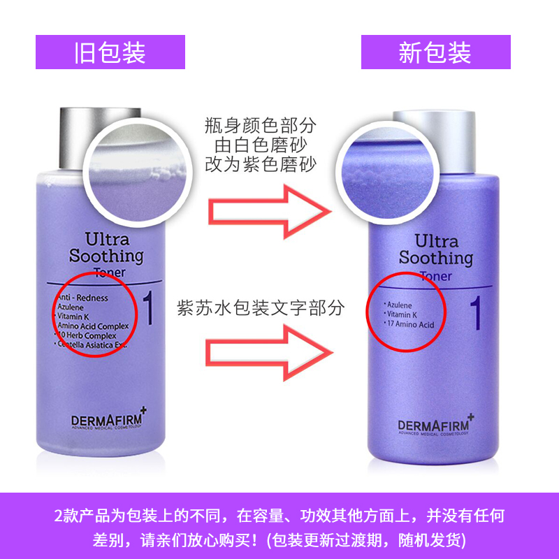德妃紫蘇水 200ml 舒緩保濕水修復再生平衡肌膚 韓國 Dermafirm 德妃紫蘇水 200ml 舒緩保濕水修復再生平衡肌膚 韓國 Dermafirm
