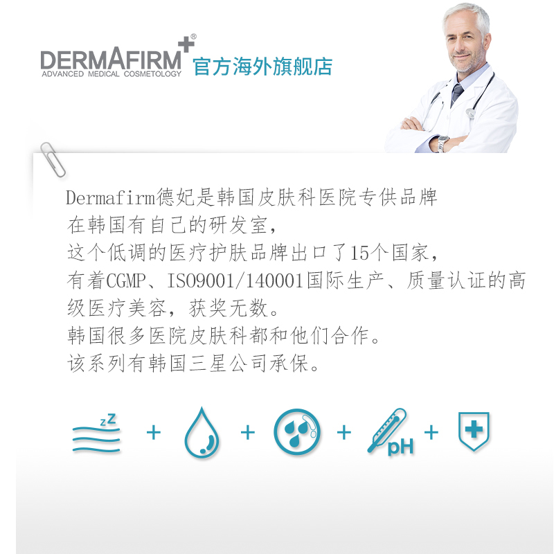 德妃紫蘇水 200ml 舒緩保濕水修復再生平衡肌膚 韓國 Dermafirm 德妃紫蘇水 200ml 舒緩保濕水修復再生平衡肌膚 韓國 Dermafirm