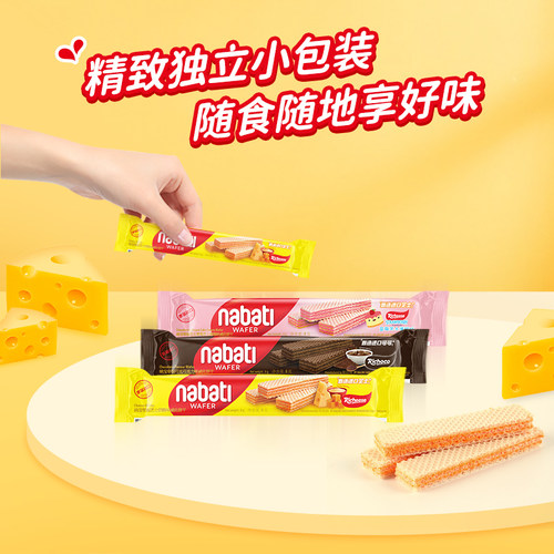 印尼进口丽芝士威化饼干160g纳宝帝奶酪草莓巧克力休闲零食 - 图2