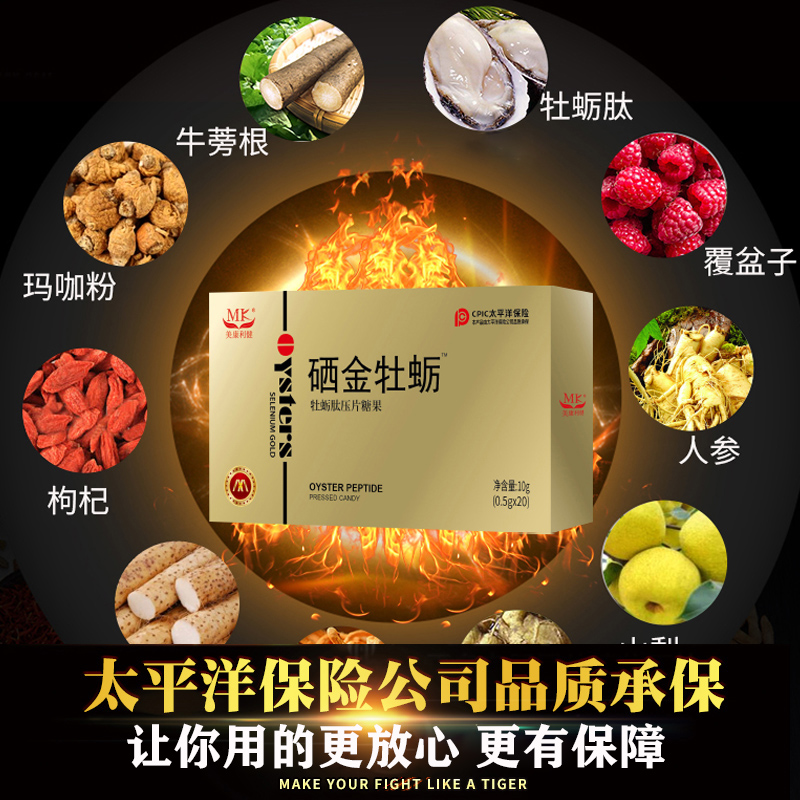 华严保健品专营店牡蛎片肽男金持一粒性保健专用弋牡蛎久鹿鞭片伟玛咖男性精华八次2