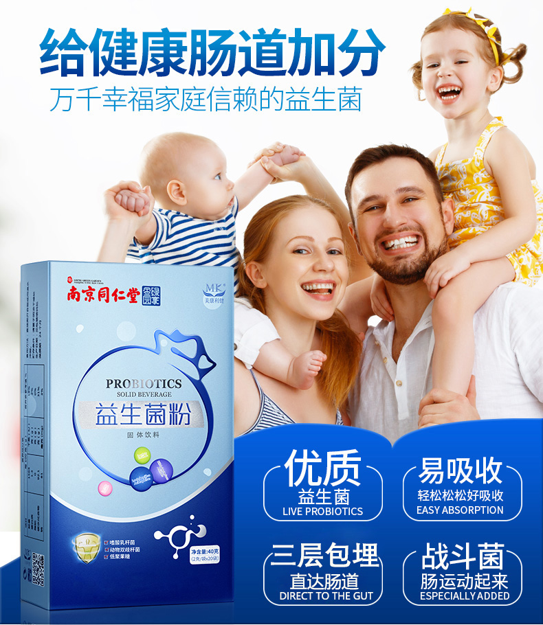 华严保健品专营店2送1益生菌成人肠胃肠道孕妇益生元大人儿童胃胀气挑食冻干粉调理2