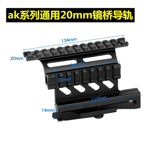 ds74m金属105侧镜桥配件导轨响尾蛇aka74u仁祥玩具玩具ak102镜桥 - 图1