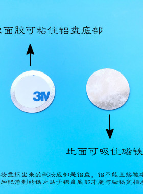diy眼影盘底部铁片双面胶配件
