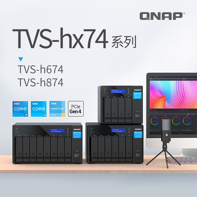QNAP 威联通 TVS-h674 TVS-h874 12代intel酷睿 ZFS文件系统 2xPCIe插槽 - 图0