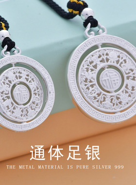 S999足银八宝盘吊坠男女款国风锁骨链项链生日礼物DZ067  吊坠