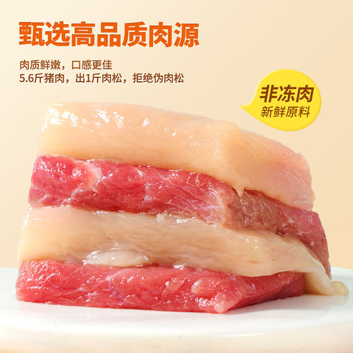 贝兜儿童牛肉松无添加猪肉拌饭酥肉松营养 送宝宝婴幼儿童辅食谱 - 图3