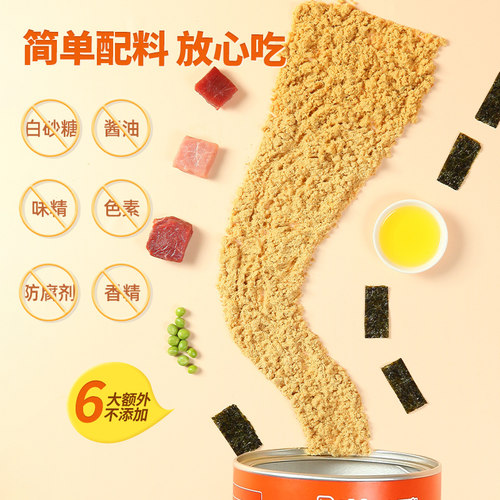 贝兜儿童牛肉松无添加猪肉拌饭酥肉松营养 送宝宝婴幼儿童辅食谱 - 图2