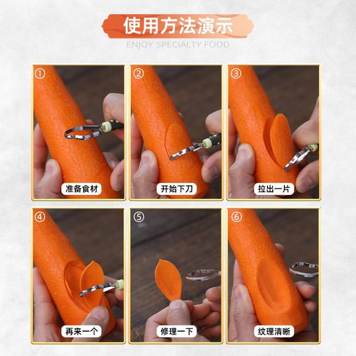 牡丹花瓣刀荷花周毅食品雕刻刀 锯齿多用厨师雕花水果拼盘拉刻刀 - 图1