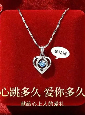 跳动的心999纯银项链轻奢小众设计520情人节生日礼物送女友老婆