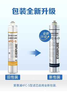 爱惠浦（Everpure）4FC-S-CN净水器 主滤芯 厨房餐饮用水滤芯