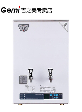 吉之美开水器GM-K1D-50CSWA壁挂商用全自动步进式餐饮办公开水机