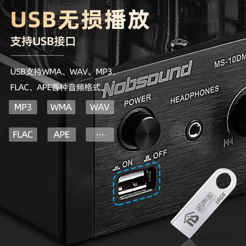 Nobsound/诺普声 MS-10D hifi 胆机电子管蓝牙功放发烧功放机音响 - 图3