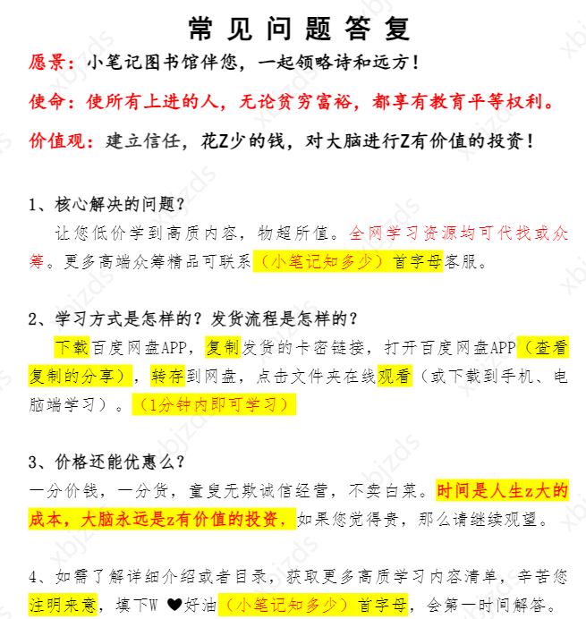 核心行业赛道100讲新财学苑院如是大健康消费科技金融基建地产十 - 图2