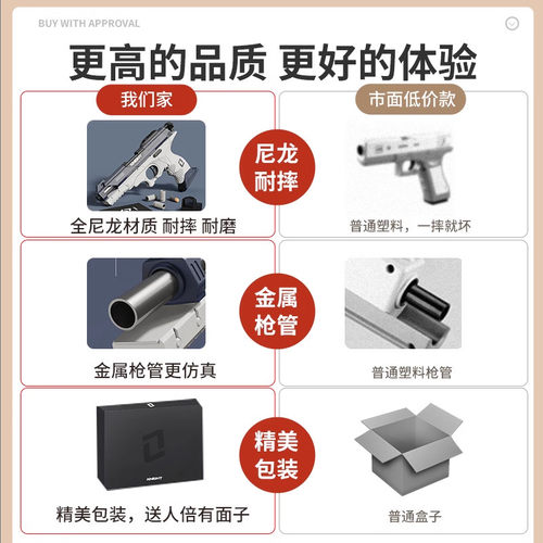 软弹手小枪玩具全尼龙格洛克儿童生日礼物男孩发射可抛壳手抢金属 - 图2