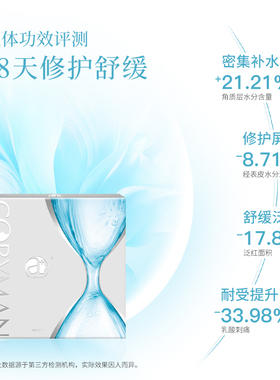 二代大水杯面膜不止补水